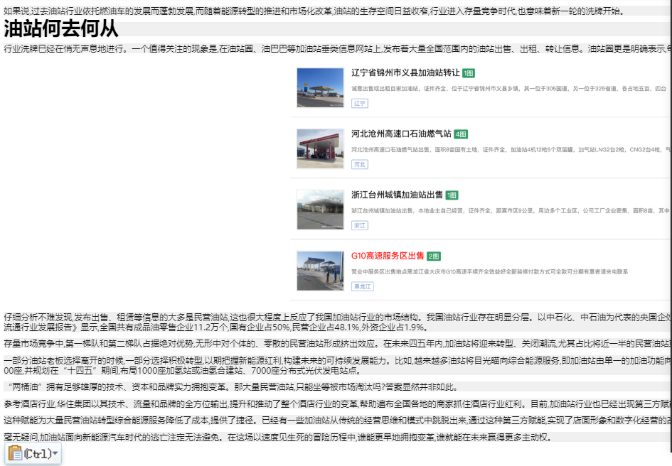 行业“诺基亚时刻”来临,油站向综合能源转型渐成趋势