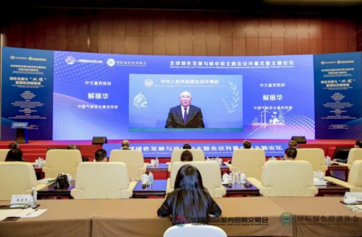 2022年服贸会举行全国首个“双碳服务功能综合体伙伴计划”签署仪式