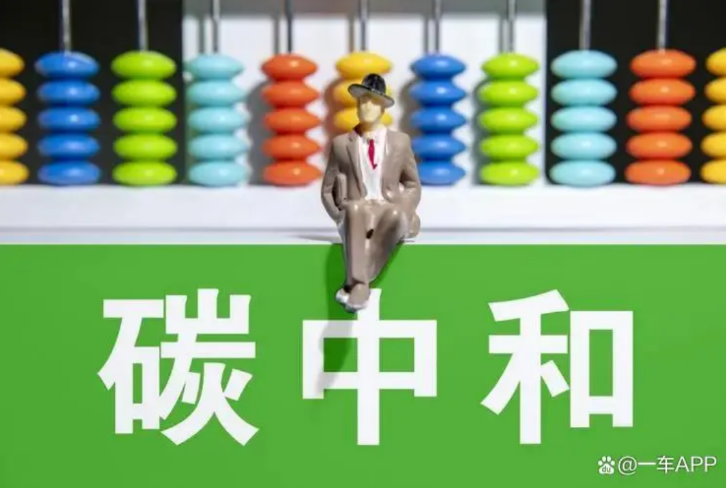 国家能源局印发《能源碳达峰碳中和标准化提升行动计划》