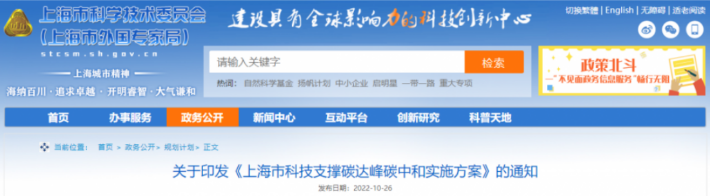 上海：开展关键技术和核心装备研发进一步提升海上风电以及光伏开发利用水平
