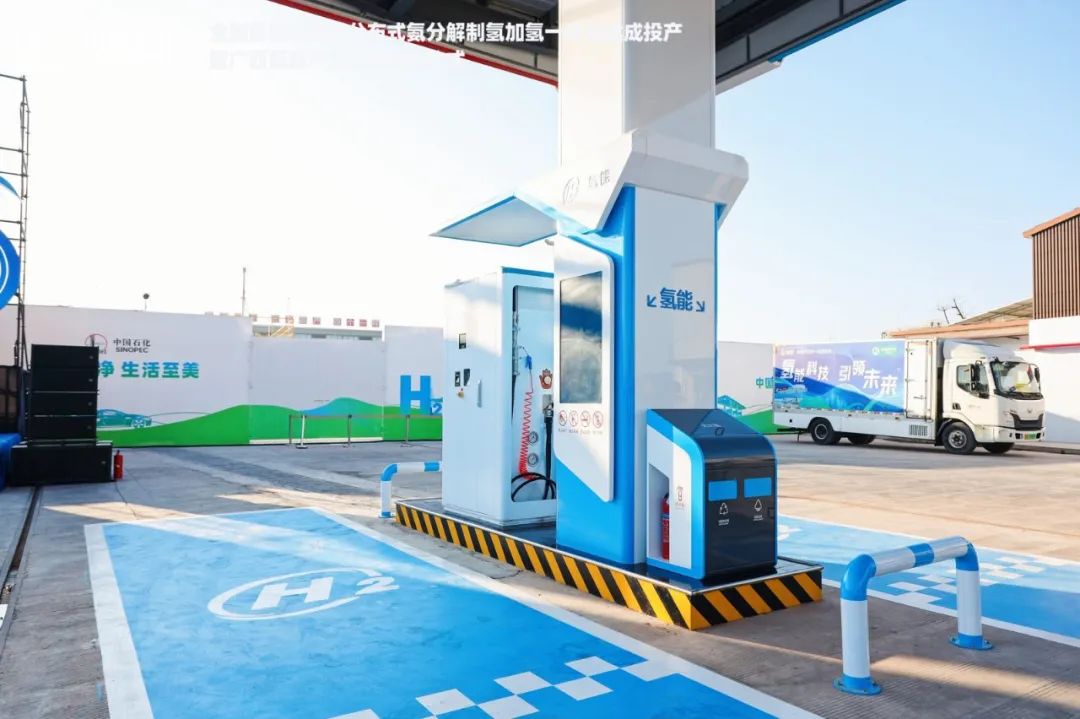 我国首座商业化氨制氢加氢一体站试投产